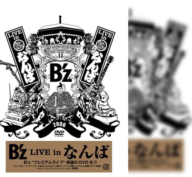 B'z【LIVE in なんば】限定公開されたのでレビューしてみた - B'z Hot-LiNe