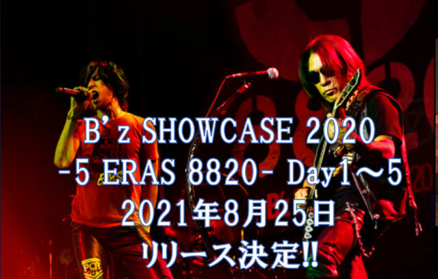 B'z SHOWCASE 2020 -5 ERAS 8820- Day1～5」2021年8月25日リリース決定!!
