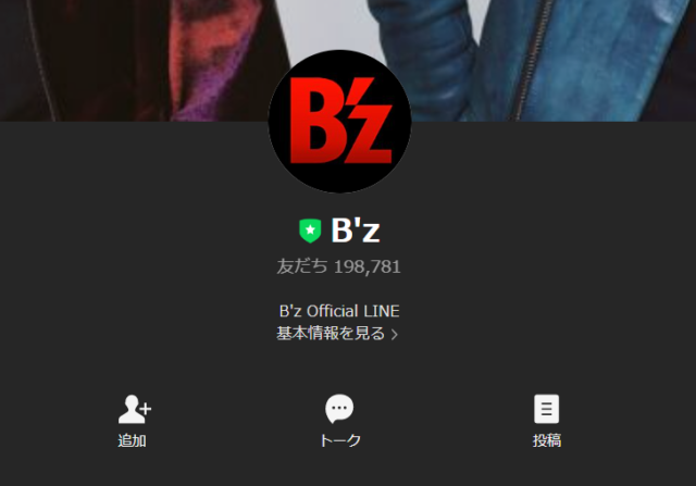 B'z LIVE公式アカウント