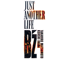 B'z JUST ANOTHER LIFE
