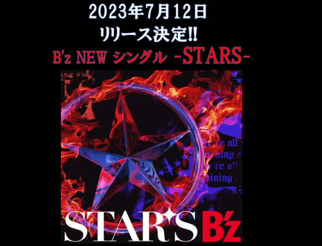 B'z STARS NEW シングル サムネイル
